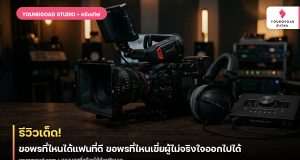 รีวิวเด็ด! ขอพรที่ไหนได้แฟนที่ดี ขอพรที่ไหนเขี่ยผู้ไม่จริงใจออกไปได้