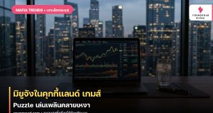มิยูจังในคุกกี้แลนด์ เกมส์ Puzzle เล่นเพลินคลายเหงา