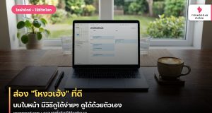 ส่อง “โหงวเฮ้ง” ที่ดี บนใบหน้า มีวิธีดูได้ง่ายๆ ดูได้ด้วยตัวเอง