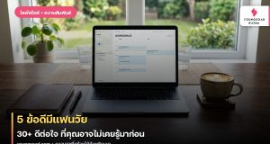 5 ข้อดีมีแฟนวัย 30+ ดีต่อใจ ที่คุณอาจไม่เคยรู้มาก่อน