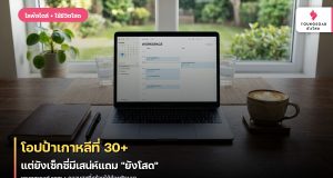 โอปป้าเกาหลีที่ 30+ แต่ยังเซ็กซี่มีเสน่ห์แถม “ยังโสด”