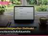 พลังของการอยู่คนเดียว (Solitude): เมื่อความเงียบกลายเป็นพื้นที่เติมพลังชีวิต